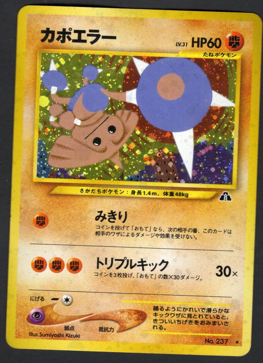 Hitmontop Pokmon TCG Cards for sale | eBay