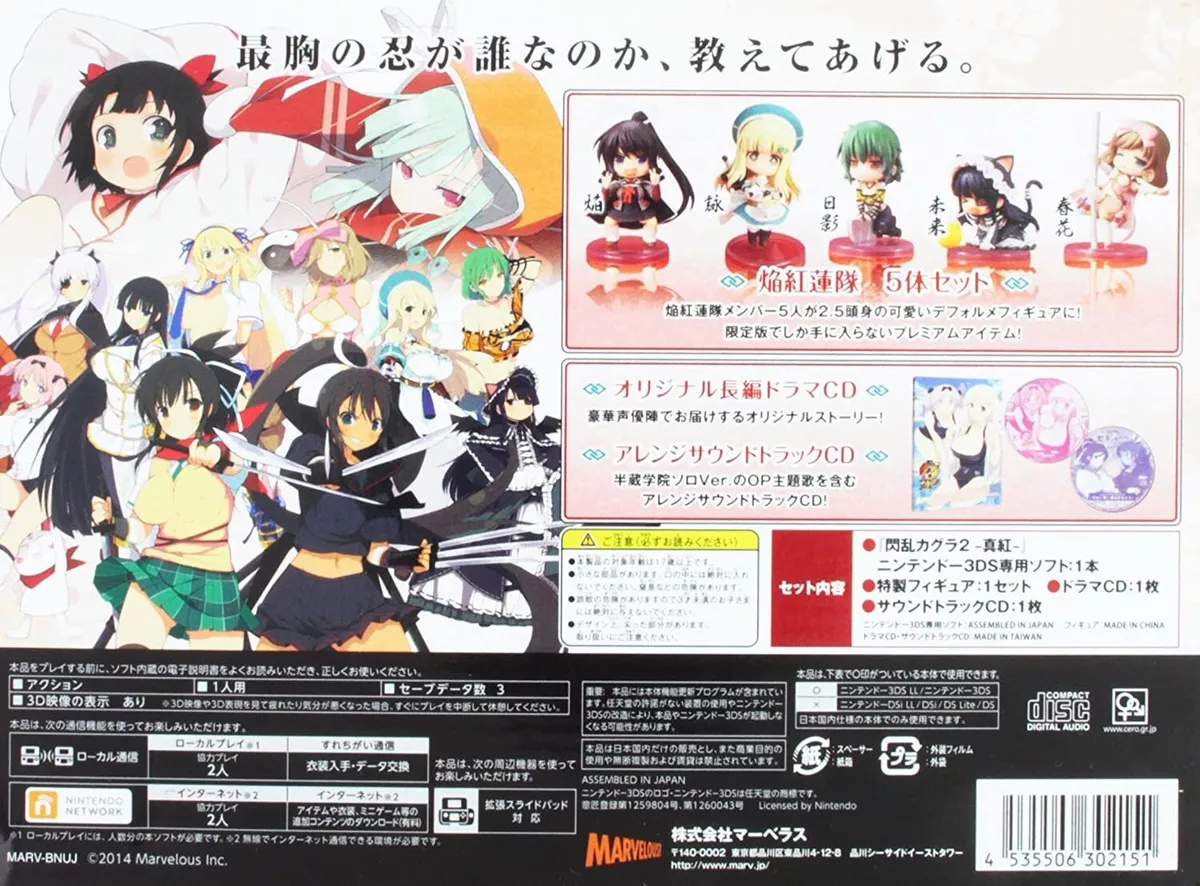 Senran Kagura 2 Shinku for Nintendo 3DS