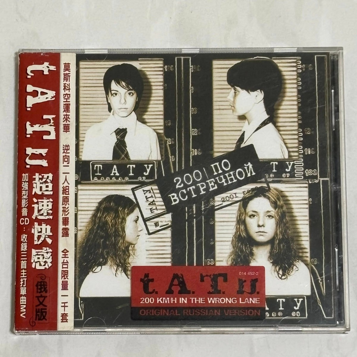 200 km/h in the Wrong Lane [Russian Version] by t.A.T.u. (CD