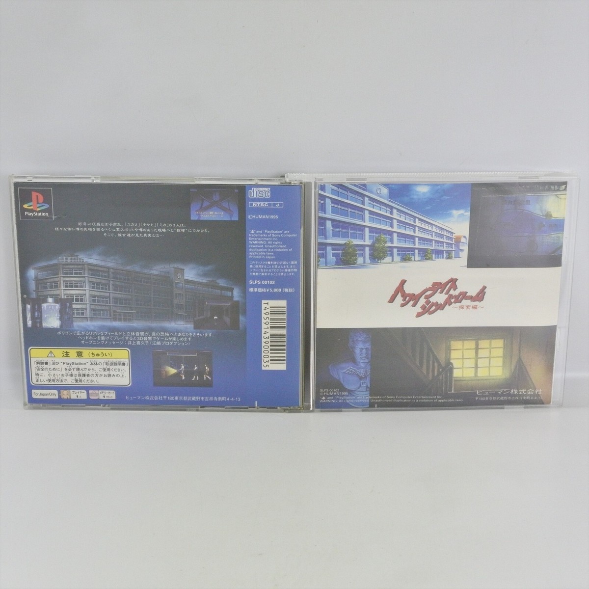 ps1 本体 ソフト cokotokyo_10404