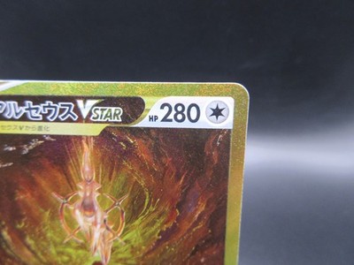 Arceus VSTAR UR 262/172 VStar Universe S12a Gold Alt Art Japanese