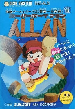 最上の品質な Famicom Box with Alan Boy Super System) (Disk Software ディスクシステム