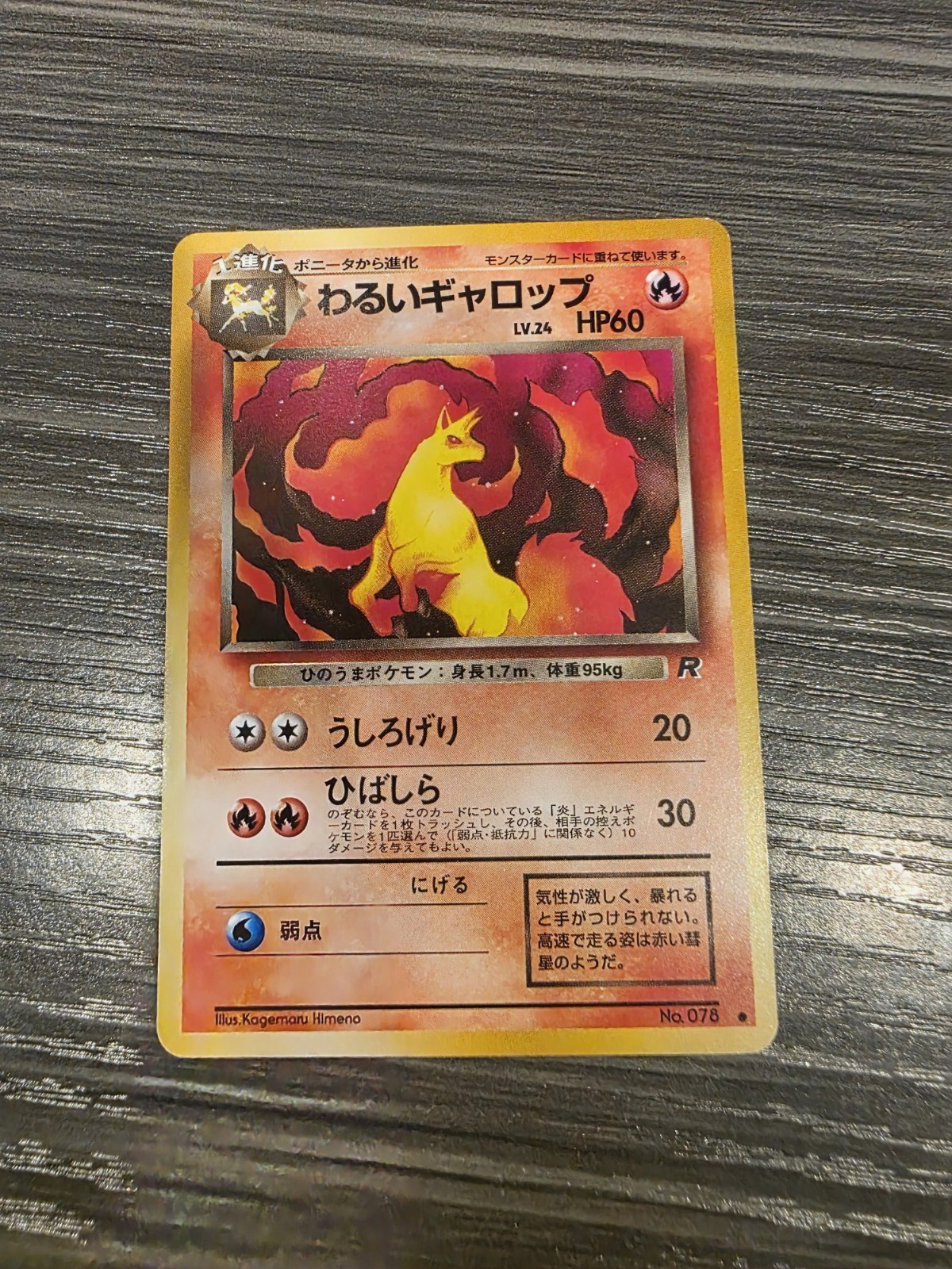 Dark Rapidash No. 078 Team Rocket Japanese Vintage NM!