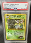 1999 Pokémon Japanese Challenge from the Darkness Erika's Venusaur Holo PSA 5