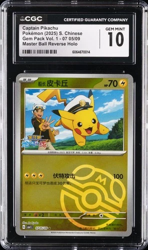 2025 POKEMON S CHINESE #07 05 CAPTAIN PIKACHU CGC 10 GEM MINT