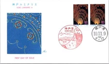Japan FDC 10.11.9 - Kobe Luminaire - F30543