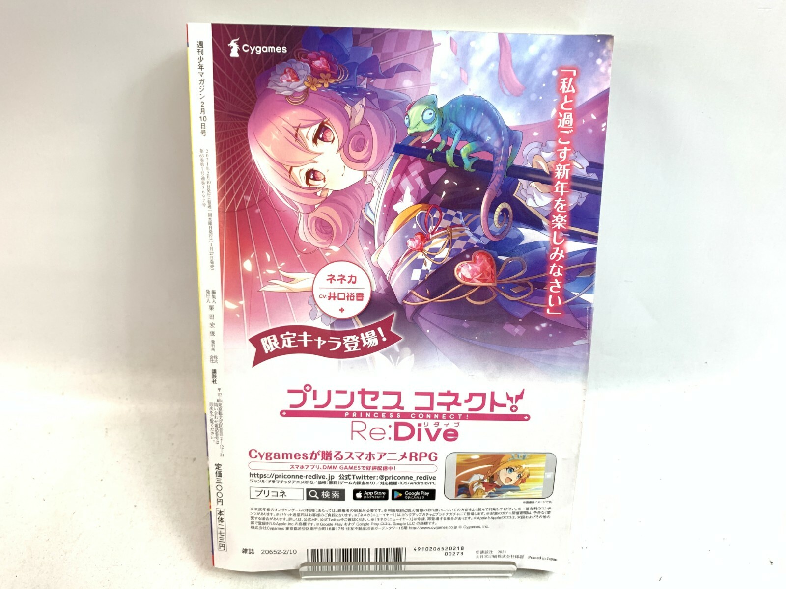 Weekly Shonen Magazine 21 No 9 Apocalypse Four Horsemen Serialization St For Sale Online Ebay