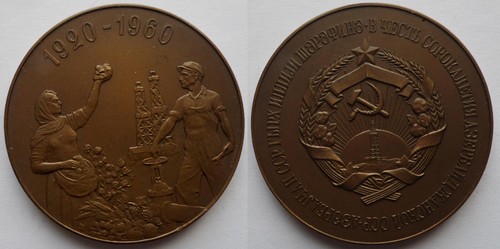 UdSSR, Medaille Aserbaidschanische Sozialistische Sowjetrepublik 1920 - 1980 - Picture 8 of 9