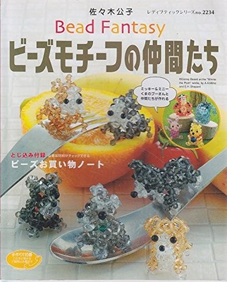 Beads Motif Friends - Mickey, Pooh, Dog Beads Craft Pattern  Janapese