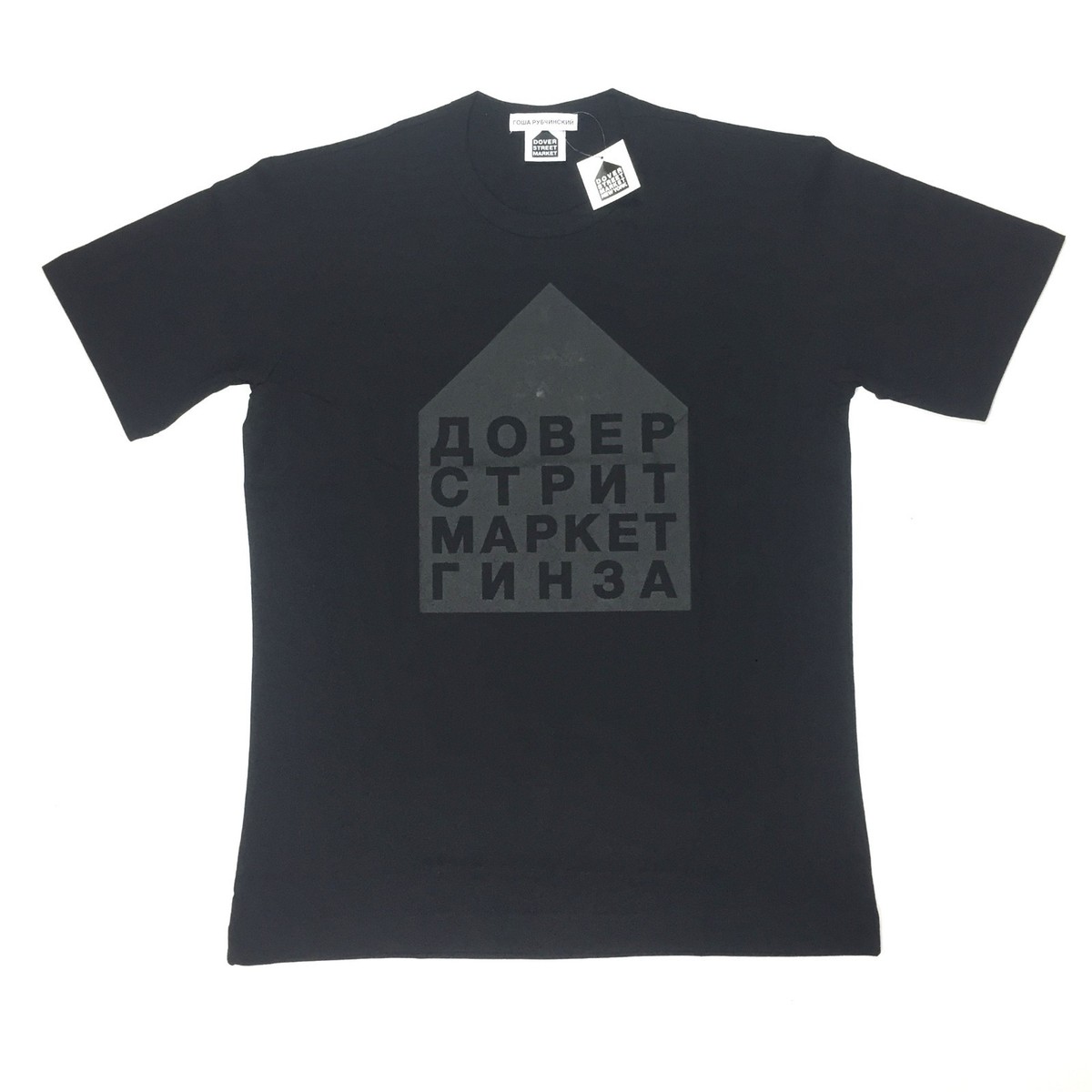 NWT Gosha Rubchinskiy DSM Ginza Mens Black Logo Anniversary T 