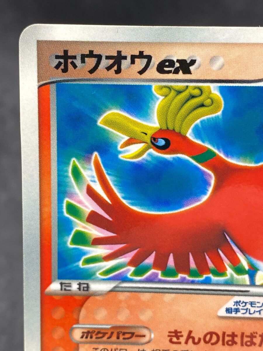 Ho-oh EX 076/PCG-P CoroCoro Promo Japanese Pokemon Card | eBay Ho-oh EX 076/PCG-P CoroCoro Promo Japanese Pokemon Card | eBay