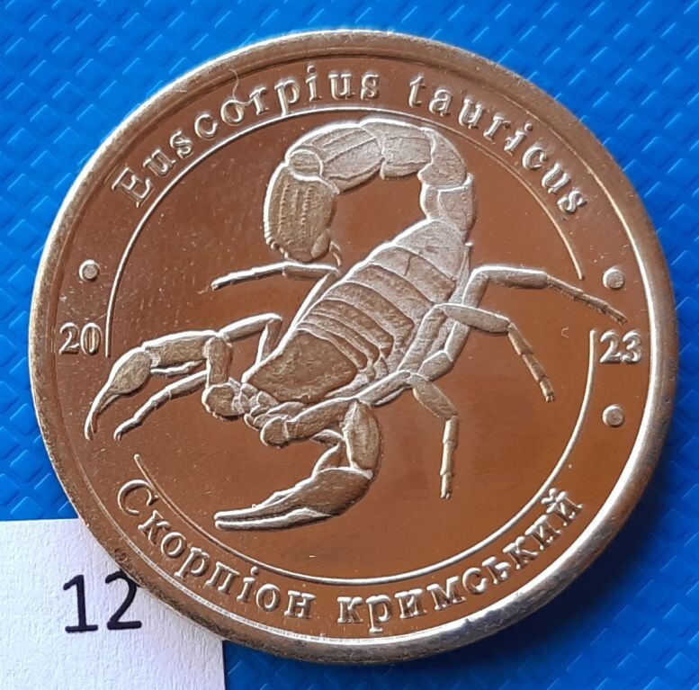 Ukraine 1 zlotnyk 2023 Crimean Scorpion Insect | eBay