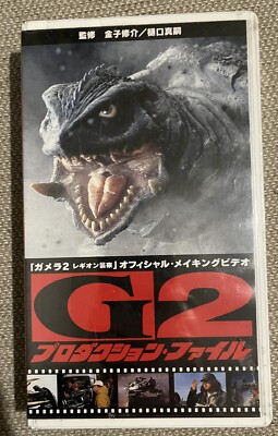 Kamera Japanese Vhs Tokusatsu Kaiju