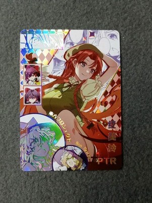 Hong Meiling Touhou Project Goddess Story NS-2M16PTR-03 WAIFU ANIME KARTE