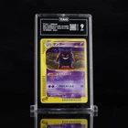 2001 Pokemon Japanese Expedition Gengar 1st Edition Holo 117 TAG 9