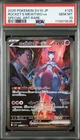 2025 POKEMON JPN SV10-GLORY OF TEAM ROCKET #125 TEAM ROCKET'S MEWTWO EX PSA 10