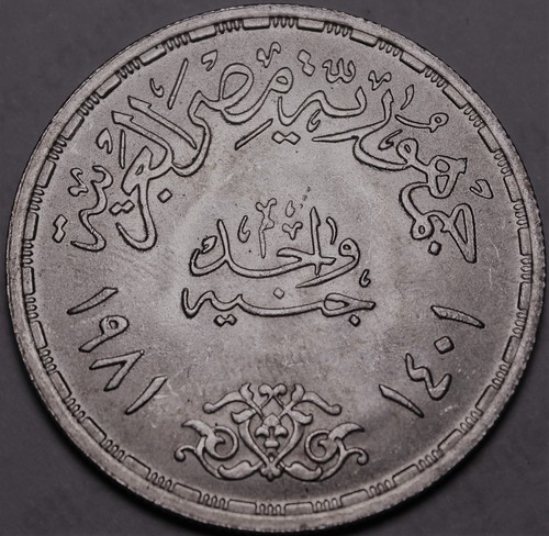 Egypt, AH1401 (1981) Silver Pound~RARE~Reopening of The Suez Canal~50,000 Minted - Picture 2 of 2