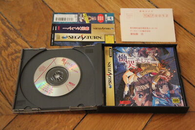 Doukoku Sega Saturn CD Rom OBI + Manual Japan T-1315G | eBay