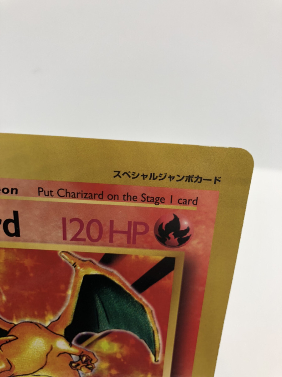 Charizard Special Jumbo Card Corocoro Comic Promo Pokemon Charizard Special Jumbo Card Corocoro Comic Promo Pokemon
