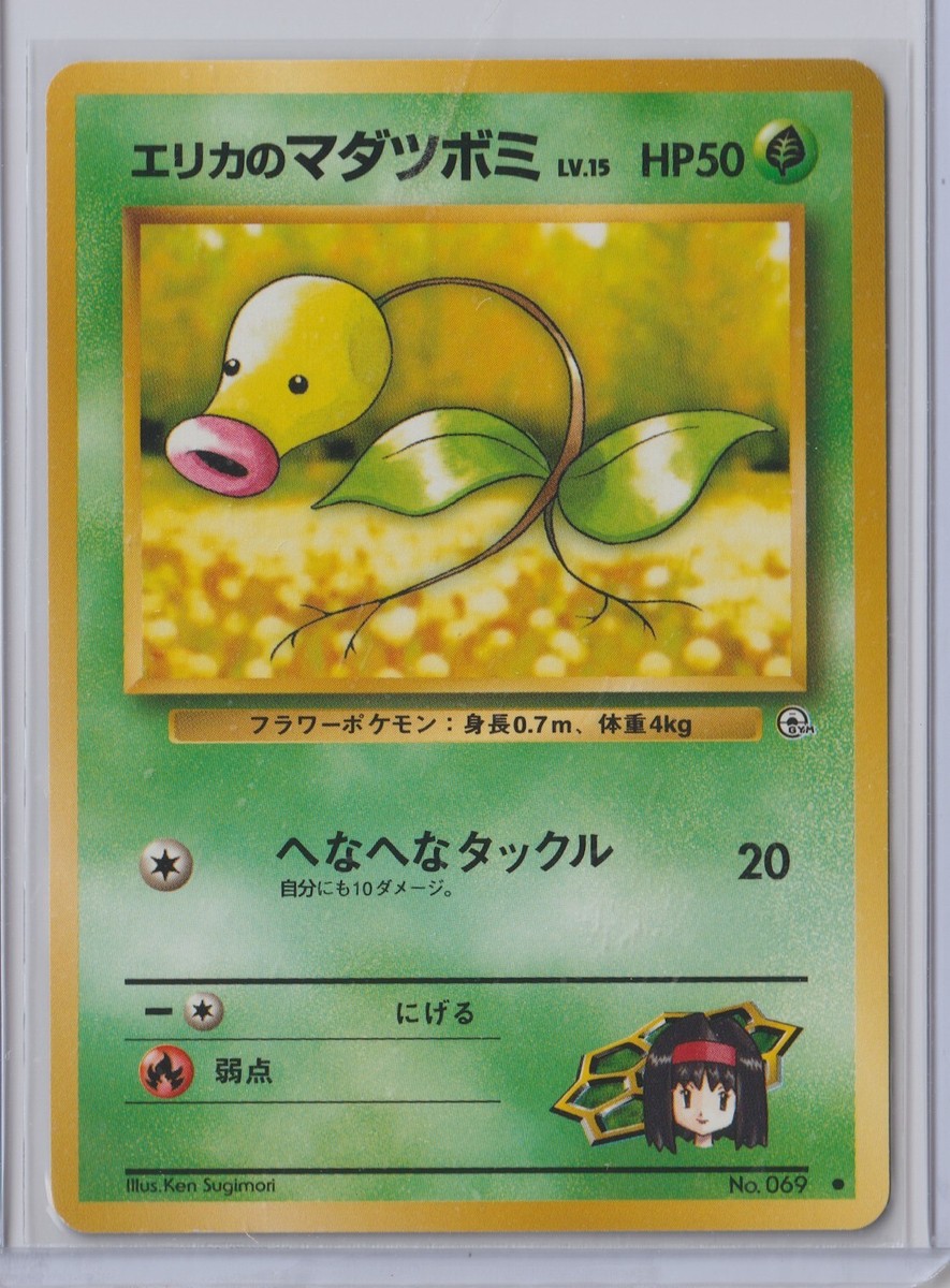 Pokémon Japanese 1998 Gym 1: Leaders Stadium ERIKA'S BELLSPROUT