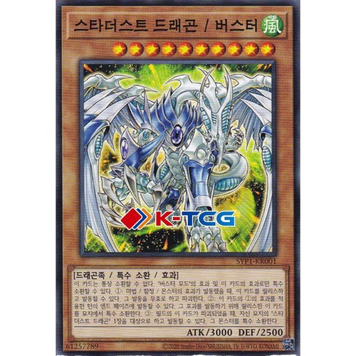 stardust dragon card sleeves Amazon.com: Yu-Gi-Oh! Stardust Dragon Limited Edition Embossed Metal Card :  Toys & Games