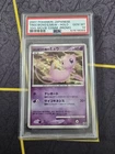 PSA 10 Tree Of Beginning's Mew - Holo 10th Movie Promo - Japanese Pokemon