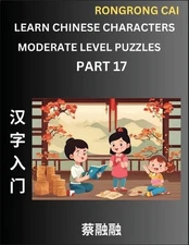 Learn Chinese Characters (Part 17) - Moderate Level Multiple Answer Type Column