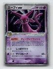 Pokemon Card Espeon EX 041/106 SWIRL Sky Slv Ocean Mentali EX Hidden Forces