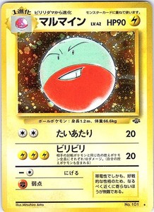 1995 electrode pokemon card  Base Set First Edition #21(Shadowless) Electrode is now an Energy card (instead of a Pokmon) that provides 2 energy of that type Electrode 21/102 * Rare Pokmon