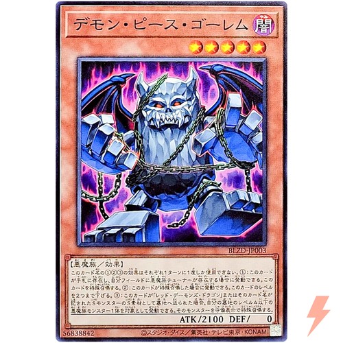 Fiend Piece Golem BLZD-JP003 card