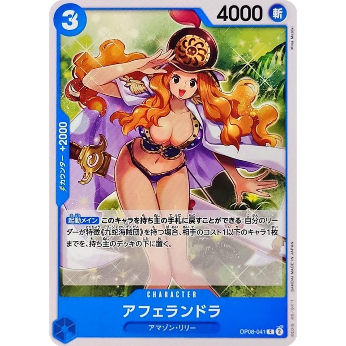 Aphelandra C OP08-041 Japanese ONE PIECE Card Game Two Legends