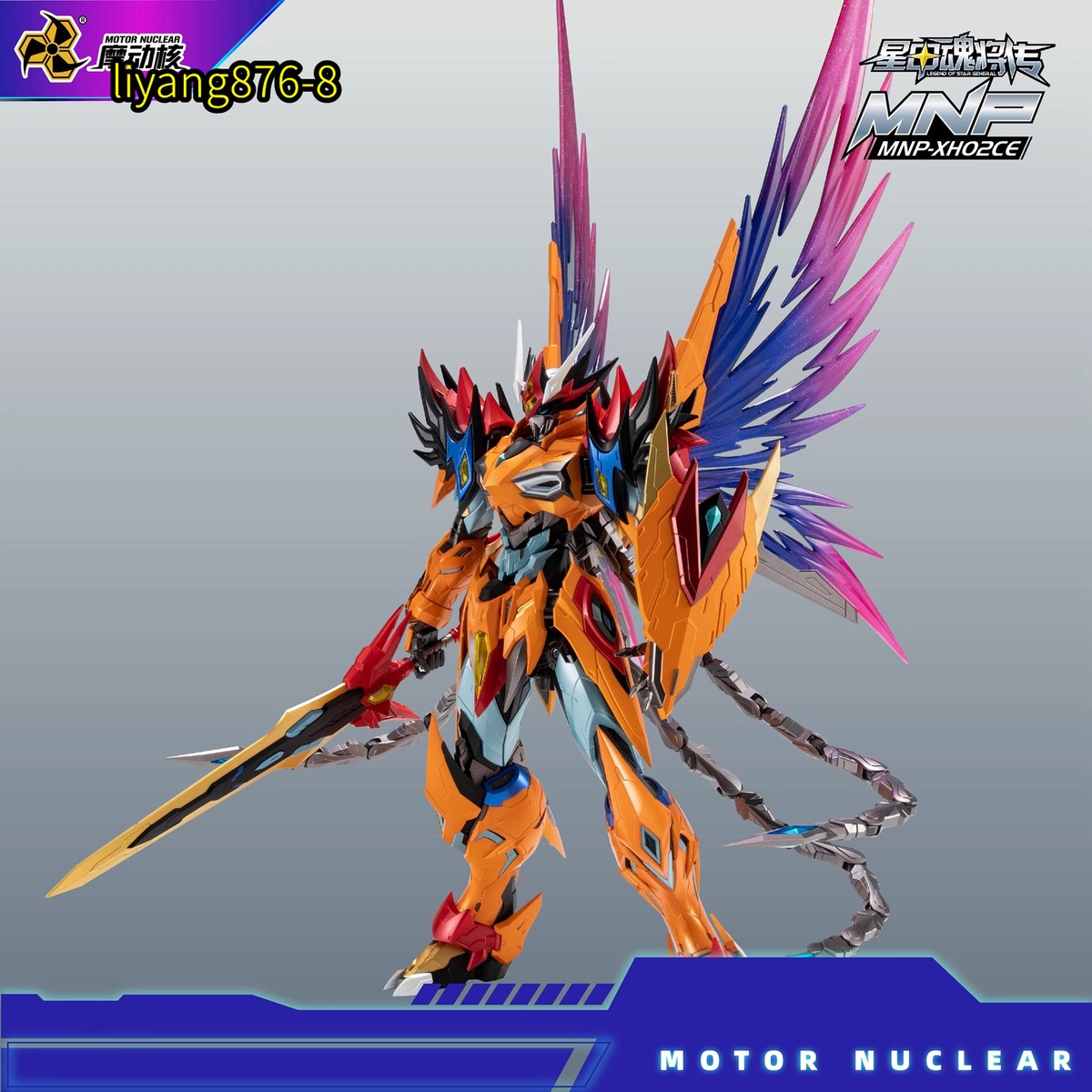 R.C. Nucleus - Predator (レア激ミドル) Motor Nuclear MNP-CR01 YUHENG Star 6 Leader Advanced
