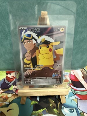 Pokemon Chinese Horizon Captain Pikachu CBB1C-07 09/09 Holo Card