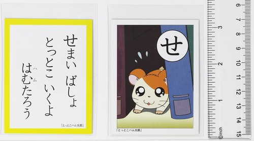 Hamtaro Karuta Card Vol.2-14 Hamutaro Hamster Japanese Anime Character - Picture 3 of 4
