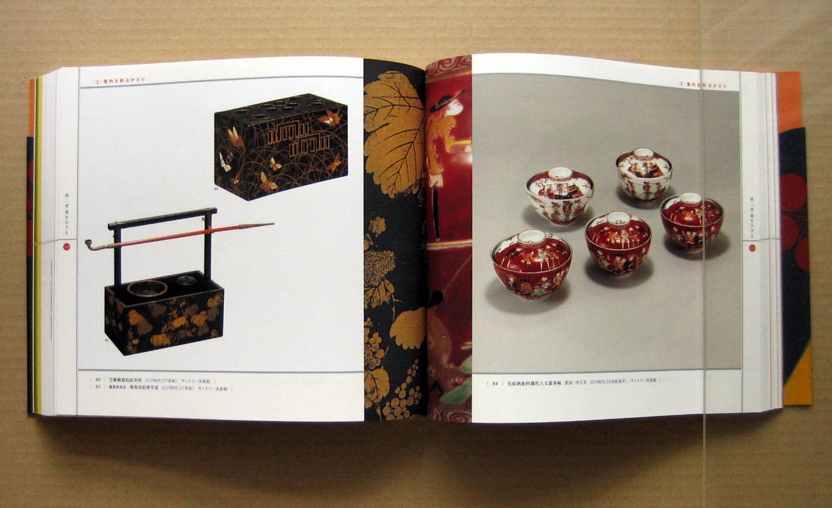 KAZARI, THE IMPULSE TO DECORATE IN JAPAN, Exhibition