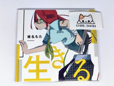 Siinamota Ikiru Alive CD + DVD Limited Edition Mota Shiina From