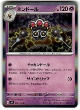Claydol 050/108 Ruler of the Black Flame Holofoil Japanese Near Mint