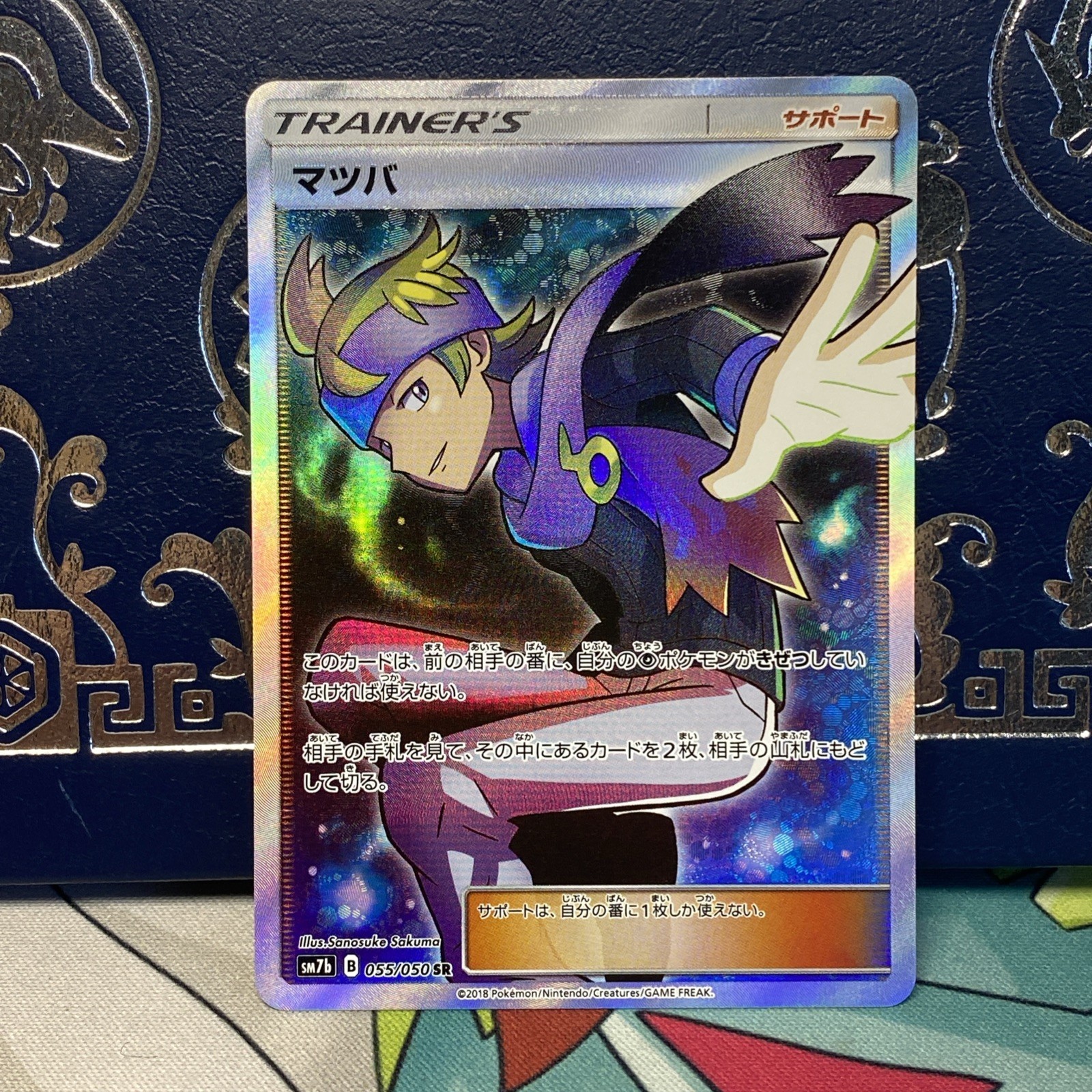 Pokémon TCG Japanese Morty Card 055/050 Fairy Rise 2018 MINT