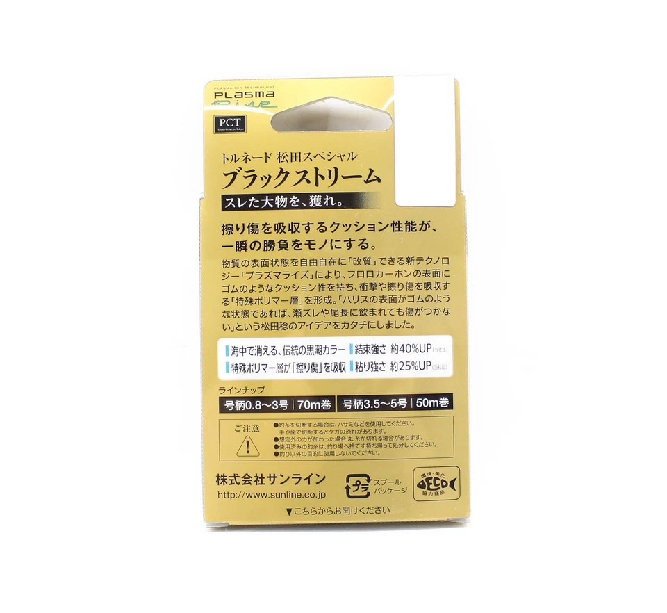 Sunline Fluorocarbon Leader Black Stream Plasma 70 m #1,5 6 lb 0,205 mm (0693) Foto 4 de 4