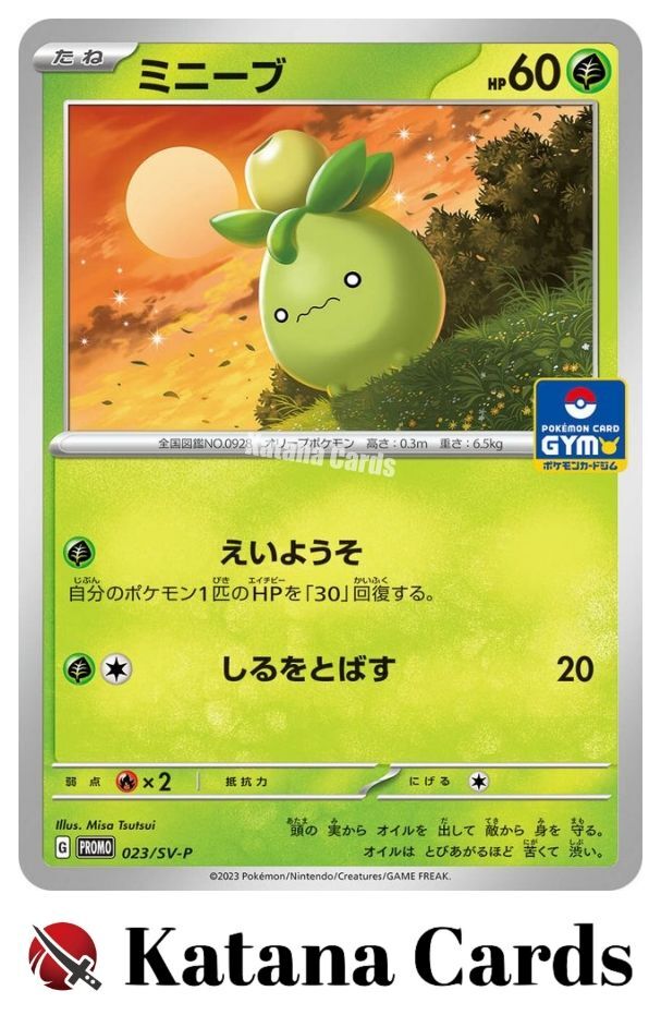 EX/NM Smoliv 023/SV-P GYM Promo Scarlet & Violet Pokemon Cards Japanese