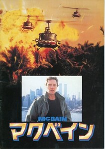 McBain (1991) Japanese movie program - free shipping