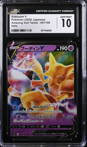 Alakazam V (JP) — Amazing Volt