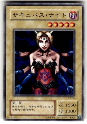 Yugioh - Japanese Succubus Knight PG-56 Common Uncensored | eBay