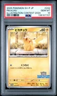 PSA 10 Pikachu 242/SV-P Pokemon Illustration Contest 2024 Promo Card Japanese