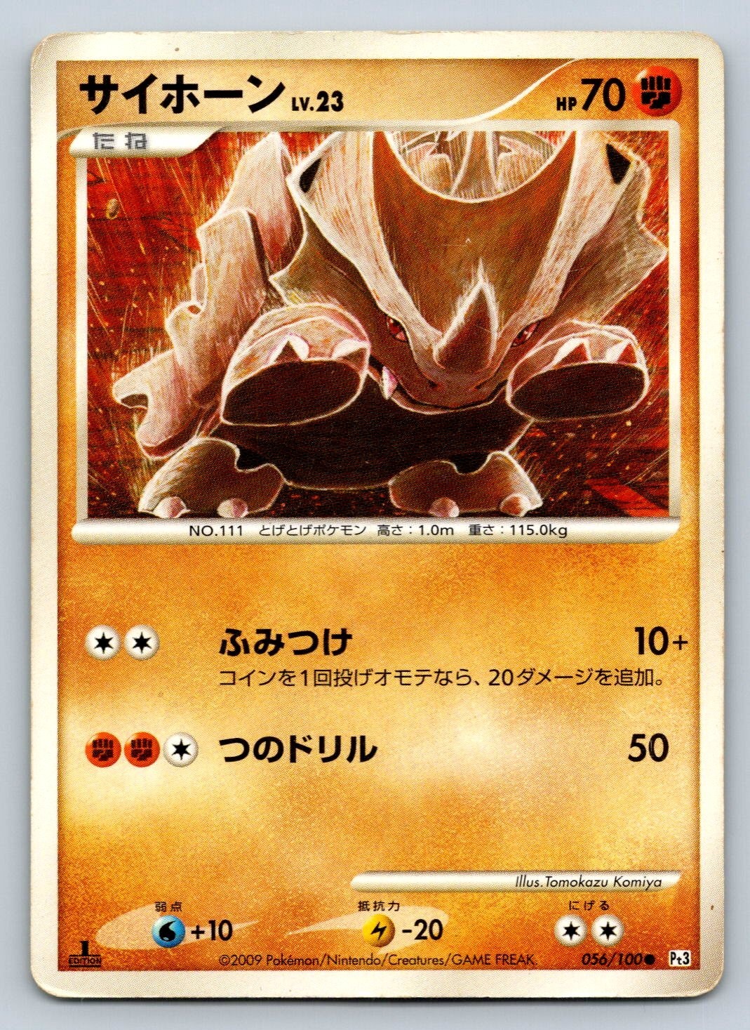 Rhyhorn 056/100 Beat of the Frontier 1st Edition Pt3 2009 Japanese Pokemon Card