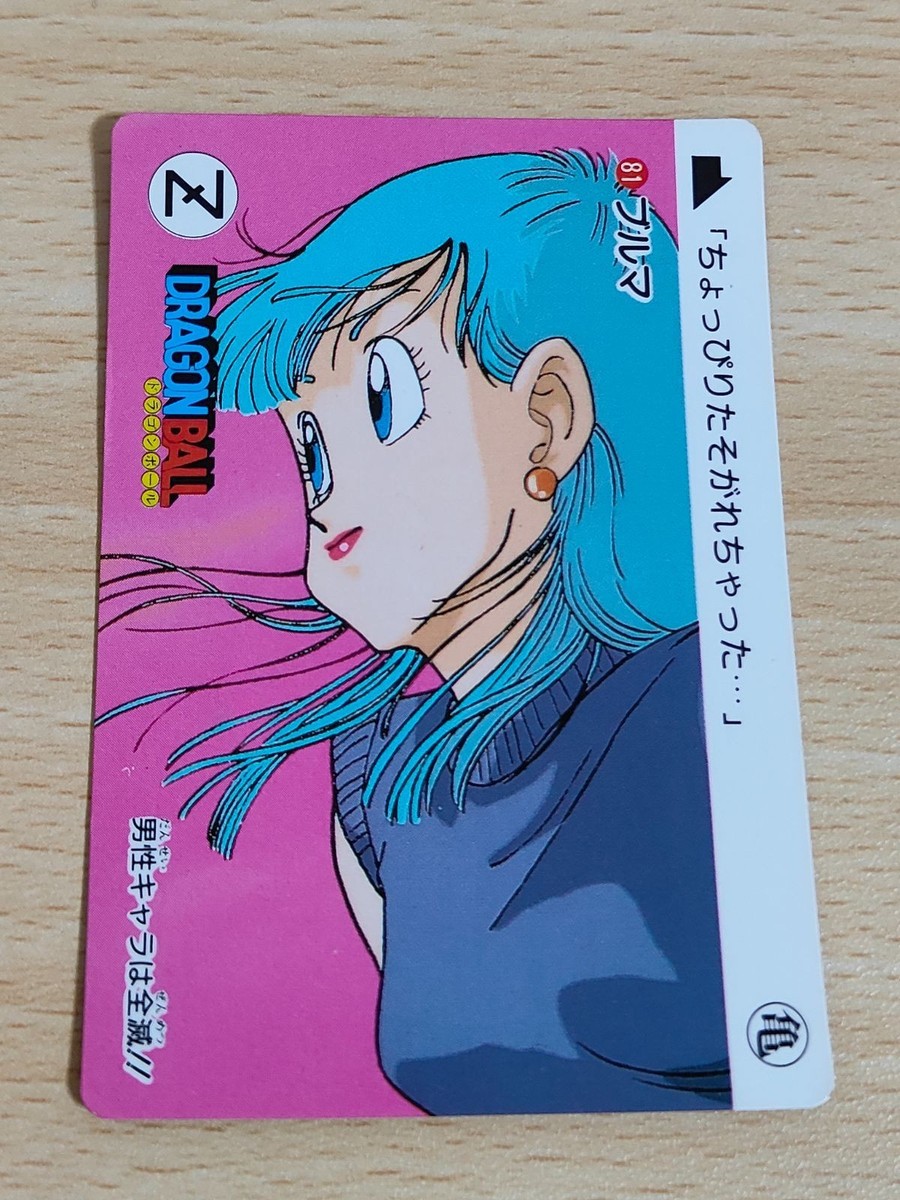 ドラゴンボール カードダス No.81 ブルマ Dragon Ball Carddass No.81 Bulma 1989 Vintage Card Japan Rare | eBay