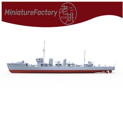 LaoYao 1:700 Momi Class IJN Destroyer Momi 1930 Full Hull