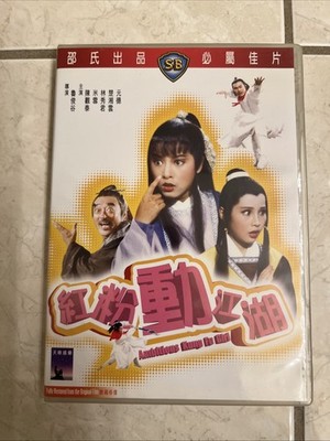 Ambitious Kung Fu Girl - MA Movie Shaw Brothers HK IVL Chen Kwan Tai
