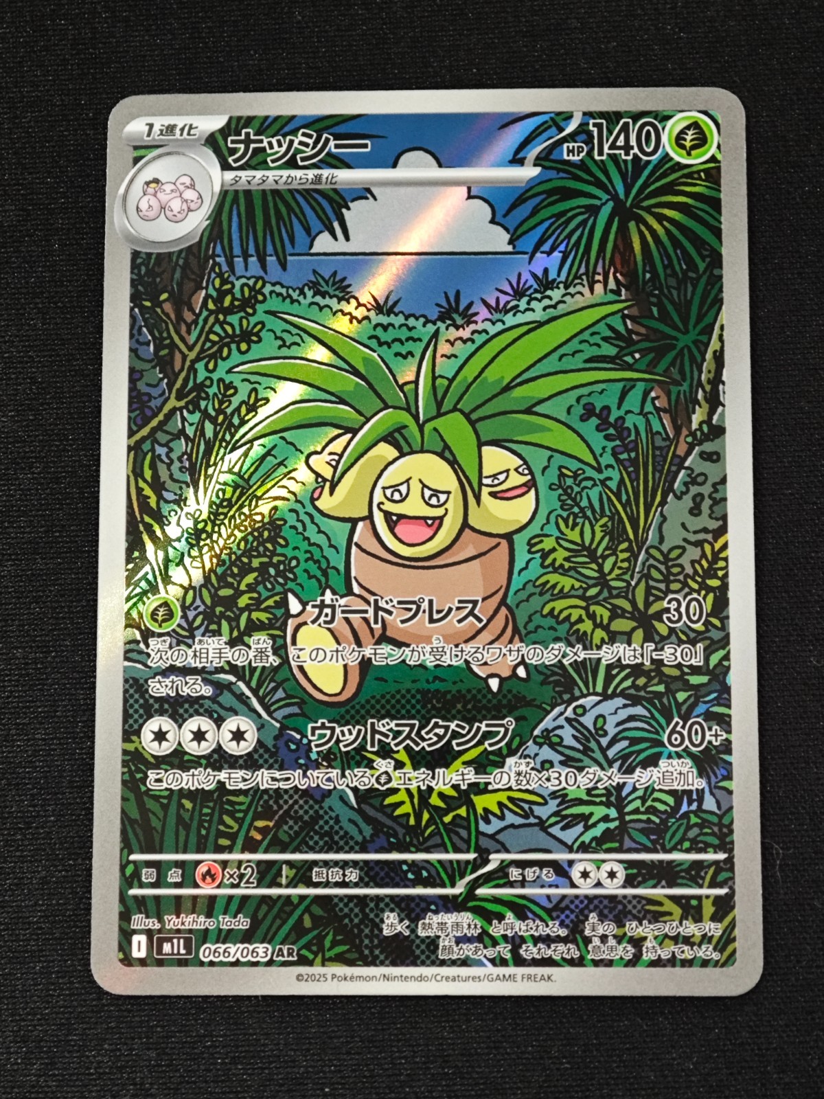 Exeggutor AR 066/063 M1L Mega Brave - Pokemon Card Japanese MEGA NM