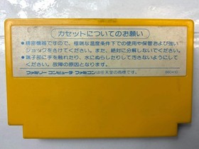 Woody Poco Poko Famicom Nintendo NES Japan Import dB-SOFT Action Adventure Rare